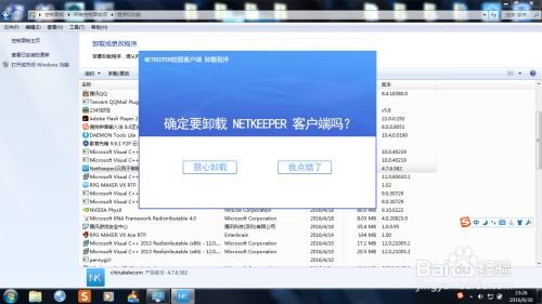 不借助第三方工具，高效卸載計(jì)算機(jī)軟件的專業(yè)指南