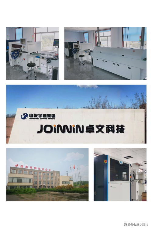 卓文科技助力國網首個云編排臺區智能融合終端在陜西漢中成功落地應用